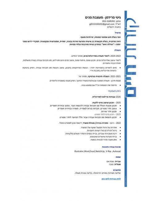 חיפוש עבודה בתחום העיצוב